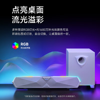 EDIFIER 漫步者 M30SW 2.1桌面游戏音箱 润白