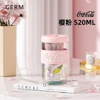 germ 格沵 可口可乐联名 茶水分离玻璃杯 520ml