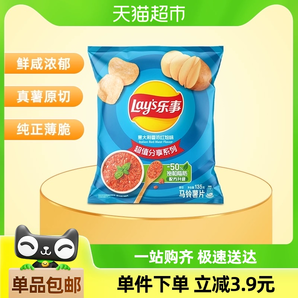 Lay’s/乐事薯片意大利香浓红烩味135g×1袋小吃食品凑单零食