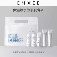 EMXEE 嫚熙 益生元护肤品五件套