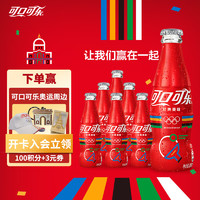 Coca-Cola 可口可乐 奥运瓶 全球限量 纪念款 200ml*6瓶