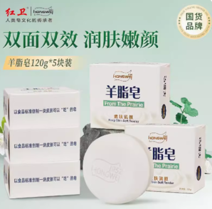 70年老牌国货！红卫 羊脂皂 120g*5块