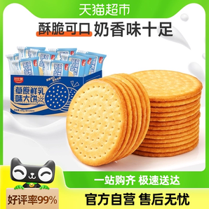 比比赞鲜乳大饼400g包邮整箱餐零食小吃休闲儿童食品饼干代早餐