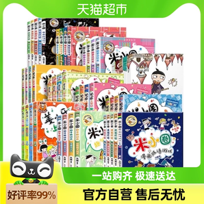 米小圈上学记一年级二年级三四年级脑筋急转弯漫画成语系列全套