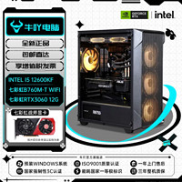 KOTIN 京天 DIY台式电脑主机 （i5-12400F、16GB、512GB、RTX3050）