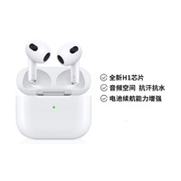 Apple 苹果 AirPods (第三代) 无线蓝牙耳机 港版