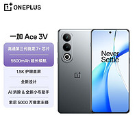 OnePlus 一加 Ace3V 5G手机 高通第三代骁龙 7+ 芯片 超长续航  AI直屏游戏