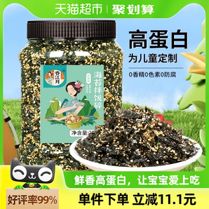 春江月海苔拌饭碎250g大罐装芝麻寿司饭团紫菜儿童小宝宝即食零食