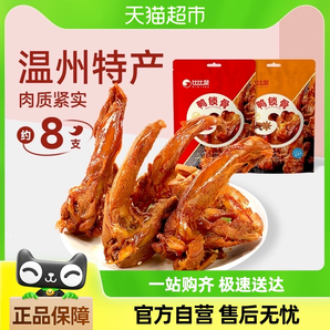 包邮比比赞鸭锁骨鸭架卤味香辣约8包即食熟食鸭肉鸭脖休闲零食