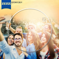 ZEISS 蔡司 佳锐1.67 单光冰蓝高清膜镜片 2片（送镜框）