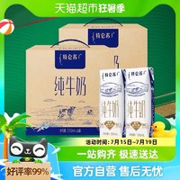 特仑苏 蒙牛特仑苏纯牛奶250ml*16盒*2箱