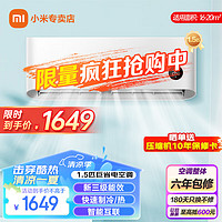 Xiaomi 小米 空调1.5匹P新一级能效 家用壁挂式卧室空调挂机 1.5匹 三级能效 35GW/N1A3