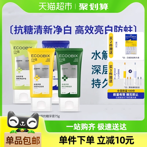 白惜氨基酸牙膏焕白低氟防蛀牙护龈修护抗糖持久留香清新口气75g