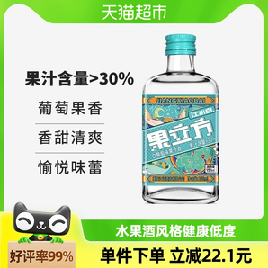 江小白果酒白葡萄水果味15度168ml*1瓶微醺高颜值少女酒