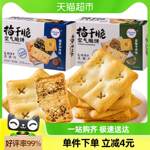 盖能梅干菜扣肉薄脆烧饼干185g办公室早代餐咸味小吃食品休闲零食