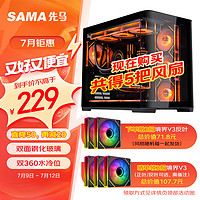 SAMA 先马 轨迹 黑色 曲面玻璃海景房机箱 支持ATX主板/双360水冷位/10风扇位/双面防尘/USB3.0