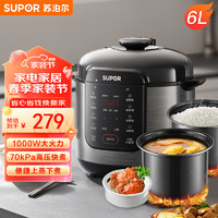 SUPOR 苏泊尔 电压力锅6L