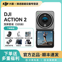 DJI 大疆 Action2运动相机数码摄像机vlog骑行正品高清户外录像录拍