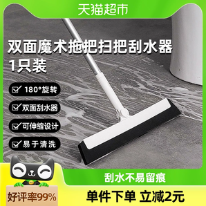 HOUYA双面魔术扫把扫把刮水器1只弹性擦玻璃窗器拖地家用可伸缩杆