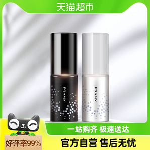 PRAMY/柏瑞美定妆喷雾便携带旅行装30ml×1瓶