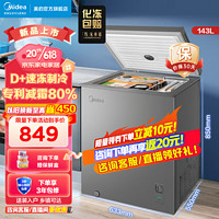 Midea 美的 高容系列143L小型冰柜 家用一级能效节能