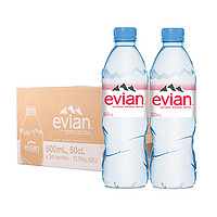 evian 依云 法国进口evian依云天然矿泉水500ml*24瓶弱碱性饮用水