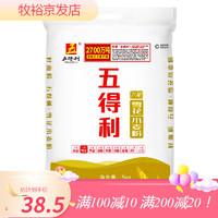 五得利 WUDELI）八星雪花粉50斤25kg面粉家用饺子粉馒头粉包子面 五得利雪花粉10斤