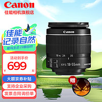 Canon 佳能 标准变焦镜头 单反相机镜头 EF-S 18-135 IS USM拆机