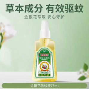 88VIP！宝宝金水 金银花系列 驱蚊花露水75mL