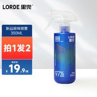 LORDE 里兜 生物酶除臭剂350ml