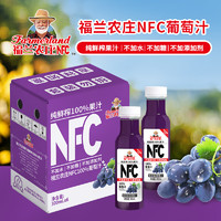 福兰农庄 NFC100%葡萄汁 300mL*6瓶