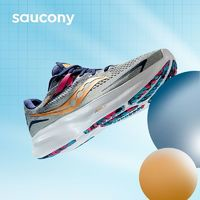 saucony 索康尼 RIDE驭途15 中性跑鞋