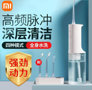 PLUS会员！MIJIA 米家 MEO701 电动冲牙器 白色