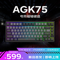 ANTGAMER 蚂蚁电竞 AGK75 75键 三模铝坨坨客制化机械键盘 RGB 凯华磁轴