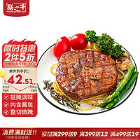 膳之牛 &农夫好牛 整切微腌眼肉牛排（8片装）含酱包1200g 烧烤烤肉