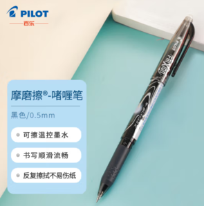 PILOT 百乐 LFB-20EF-B 可擦中性笔 0.5mm 黑色 单支