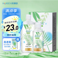 HORIEN 海俪恩 美瞳隐形眼镜护理液 森呼吸500+120ml