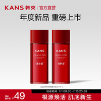 KANS 韩束 活肤精华露精华露30ml*2