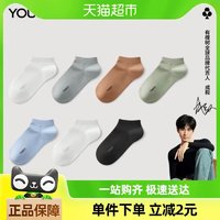 YOUKESHU 有棵树 袜子男7A级抗菌短袜夏季薄款运动吸汗袜拍二到手10双