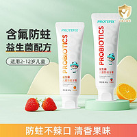 PROTEFIX 恐龙医生 儿童牙膏