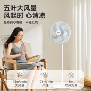 AIRMATE 艾美特 CS40-X33 16寸落地扇，14寸还可减