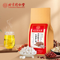 同仁堂 芡实茯苓红薏米仁茶红豆橘皮薏米栀子茶 150g