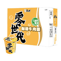 康师傅 方便面 零世代 咖喱牛肉面73g*12杯 非油炸泡面 整箱装速食夜宵