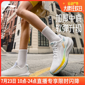 李宁吾适lite2.0 | 跑步鞋女减震轻量健身跳绳运动鞋