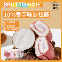 BRUTTO 布鲁托 芋泥能量卷面包 420g*1箱