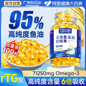 深海鱼油软胶囊官方旗舰店正品高纯度青少年中老人用omega3鱼肝油