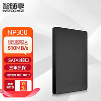 INSTORAGE 智随享 SSD固态硬盘SATA3.0接口 台式机笔记本电脑硬盘 读速高达520MB/S  NP300 120GB+SATA数据线