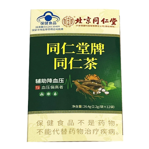 降血压的茶三高非玉米须罗布麻非绞股蓝菊花桑叶正品保健降压茶