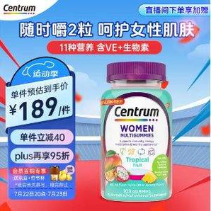 Centrum 善存 男女款多种复合维生素软糖100粒