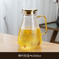 青苹果 冷水壶 2000ml